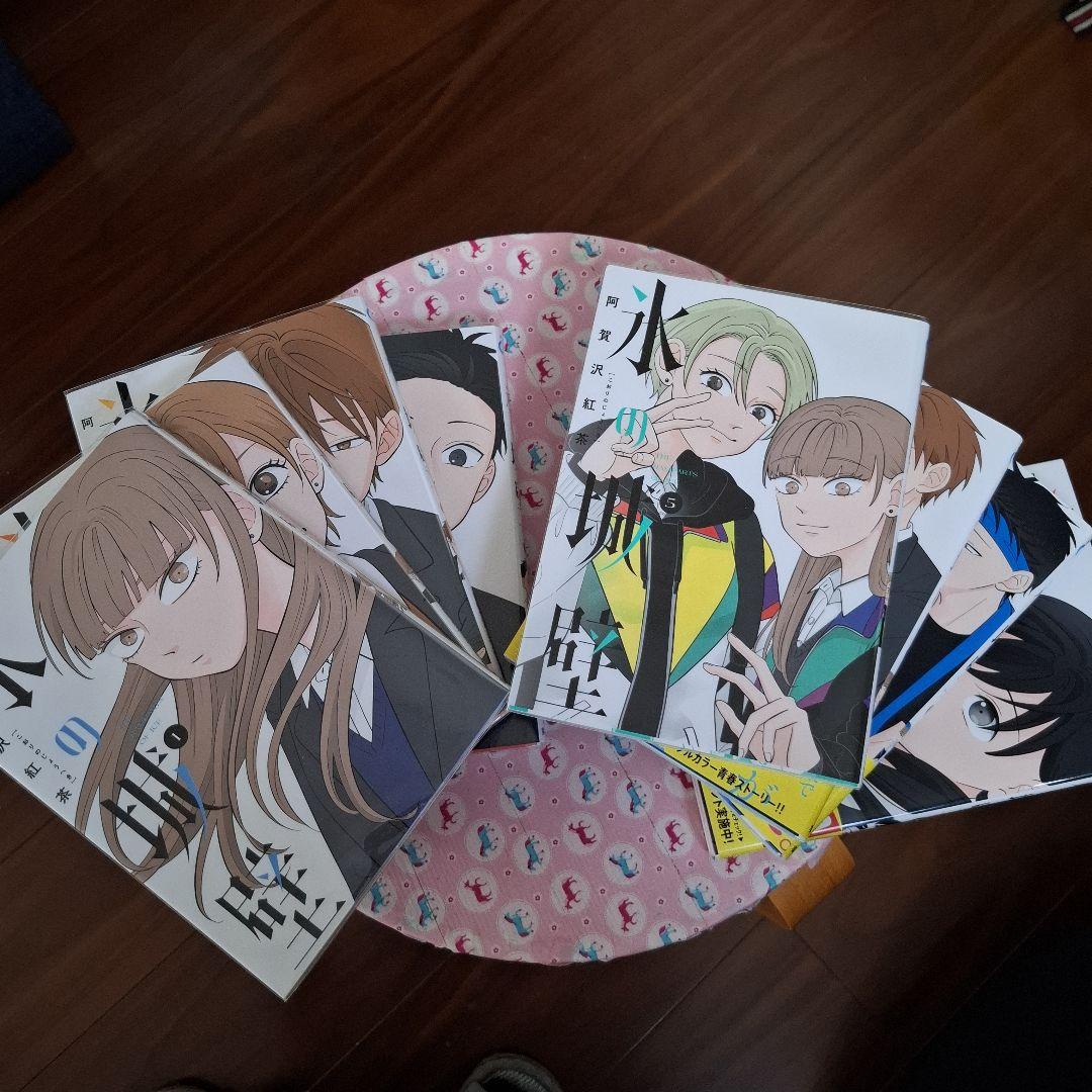 阿賀沢紅茶『氷の城壁』全14巻