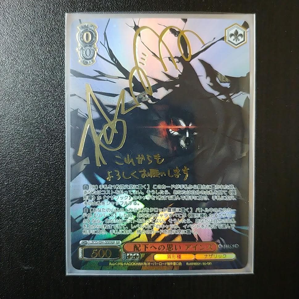 【希少】オーバーロード 配下への思い アインズ サイン SP 海外Ver