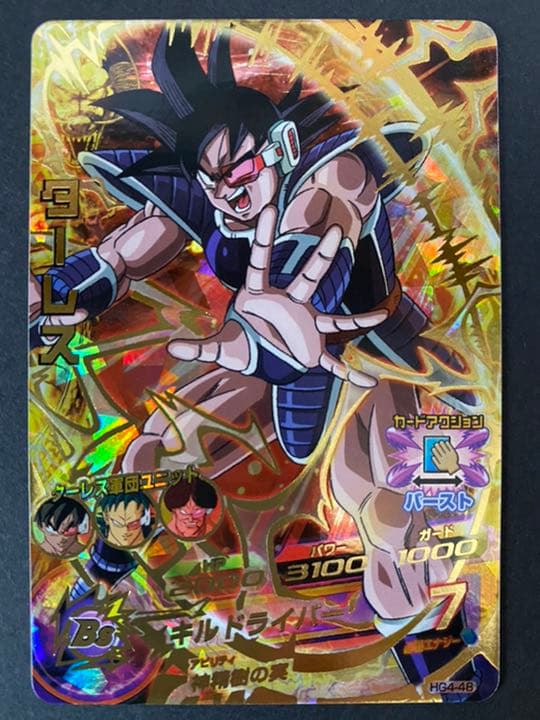 ★美品★ドラゴンボールヒーローズ ターレス HG4-48