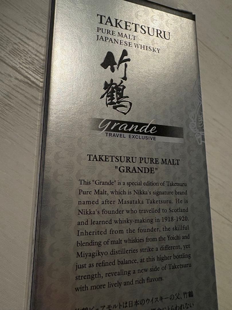 ウイスキー NIKKA TAKETSURU PURE MALT GRANDE