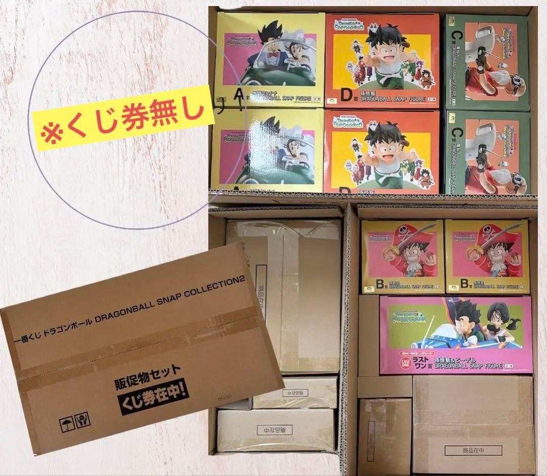 一番くじ ドラゴンボール SNAP COLLECTION2 フィギュアセット
