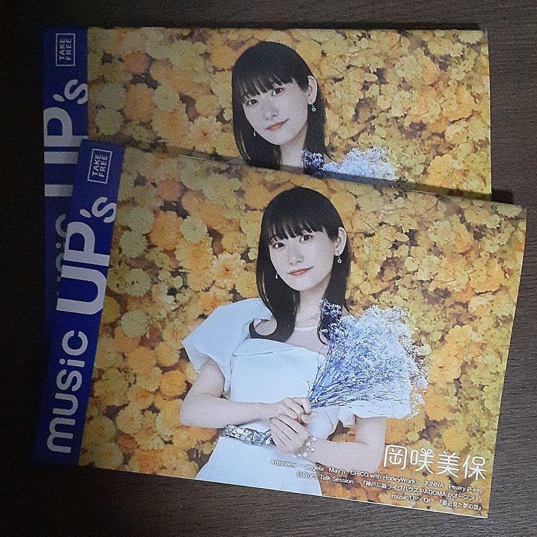 musicUP's ２冊 9mm Parabellum Bullet 岡咲美保