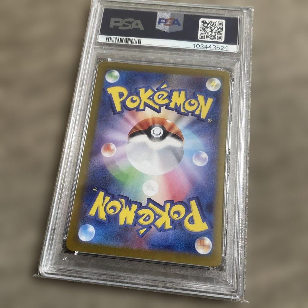 ピカチュウ　マスターボールミラー　PSA10