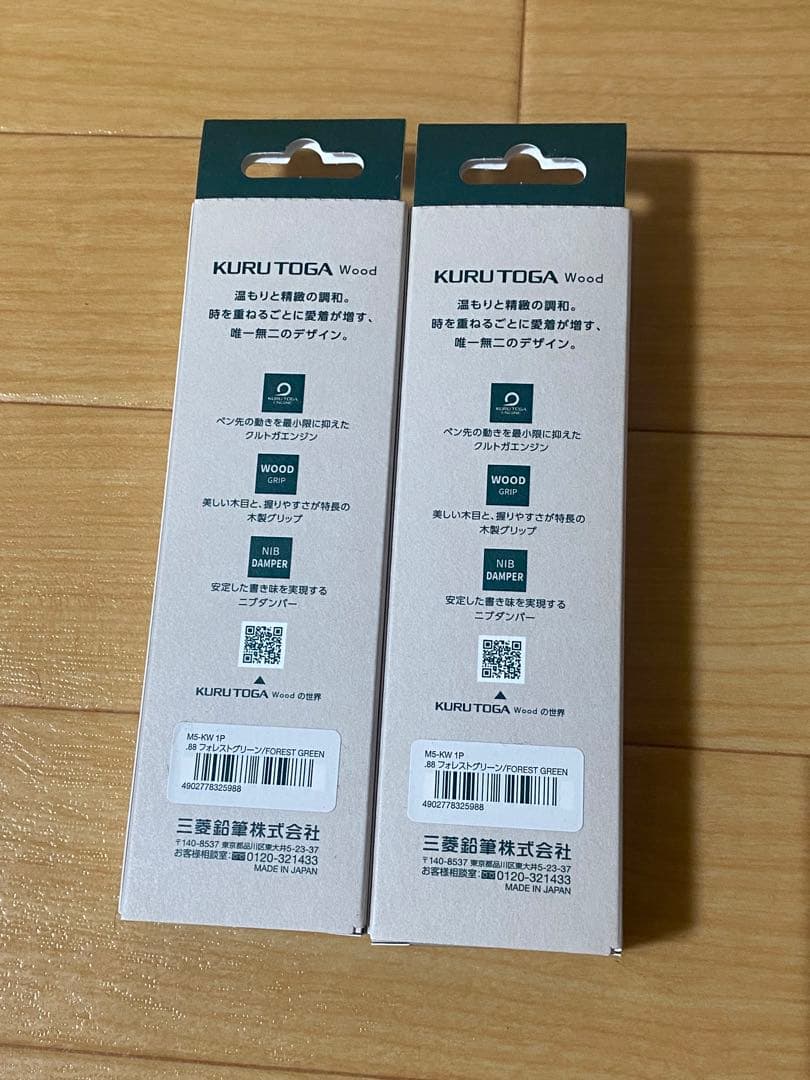 【新品未開封】　KURUTOGA Wood 0.5 シャープペンシル　クルトガ