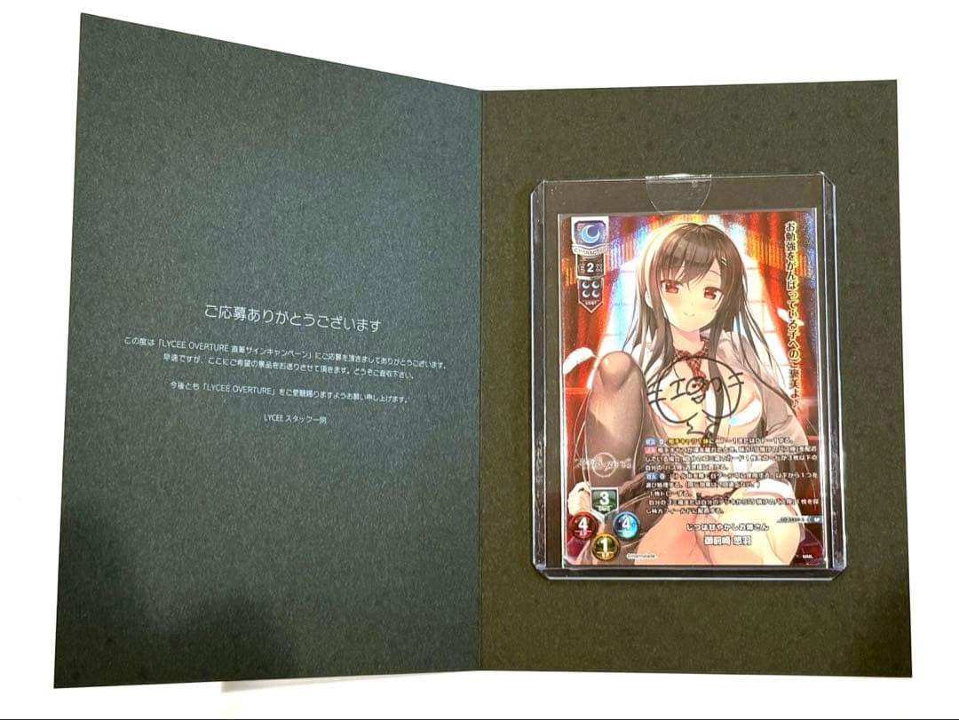 ヤ*ニ様 lycee リセ　ま〜まれぇど　御前崎悠羽　サイン　直筆　sp　cv桃