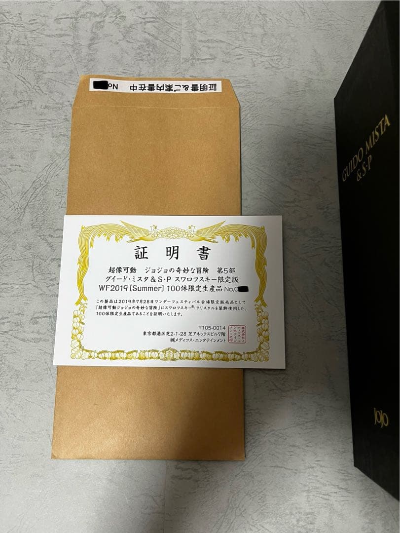 ジョジョの奇妙な冒険　超像可動　グイード・ミスタ　スワロフスキーVer