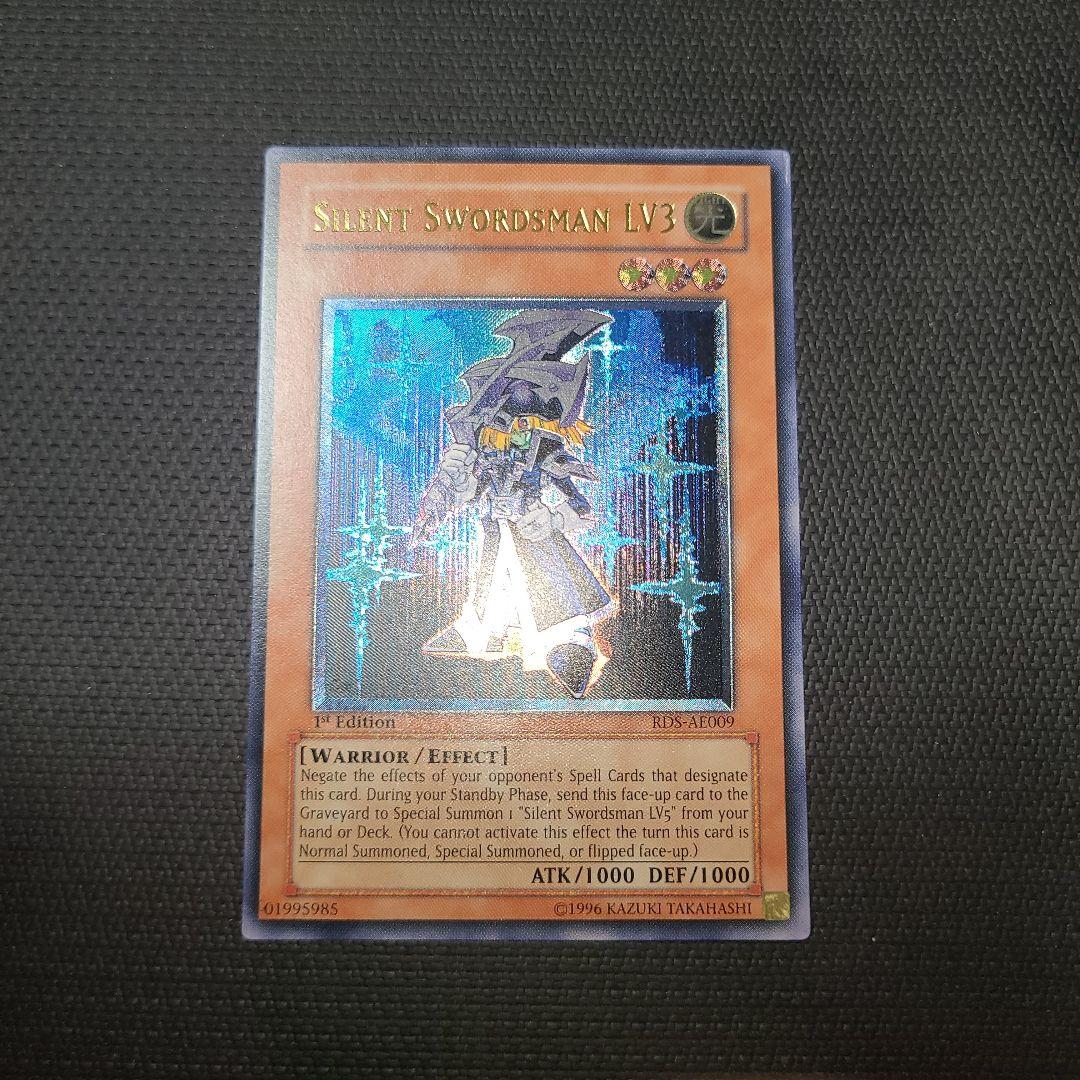 サイレントソードマン LV3　旧アジア版　レリーフ