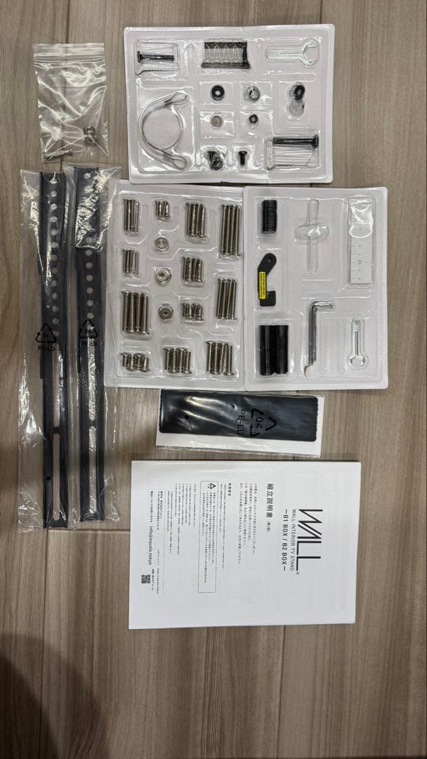 テレビスタンド WALL B1 ボックス収納タイプ　サテンブラック