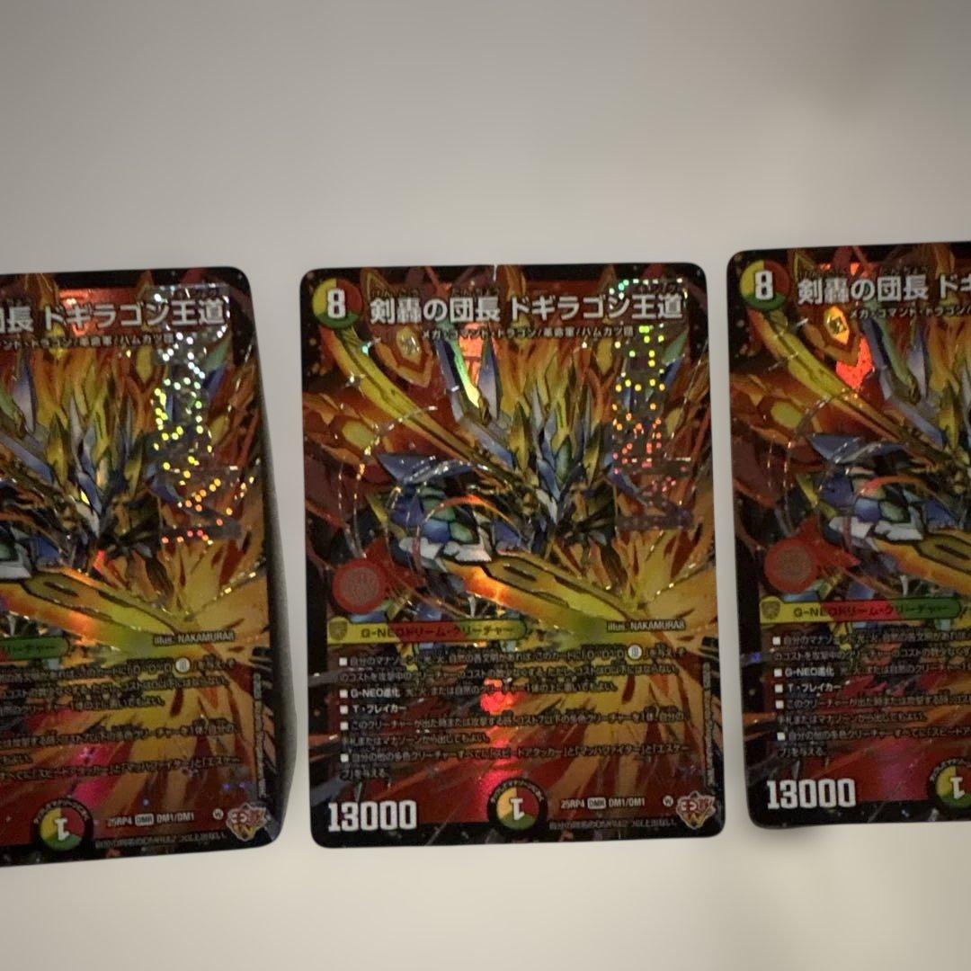 剣轟の団長ドギラゴン王道 4枚