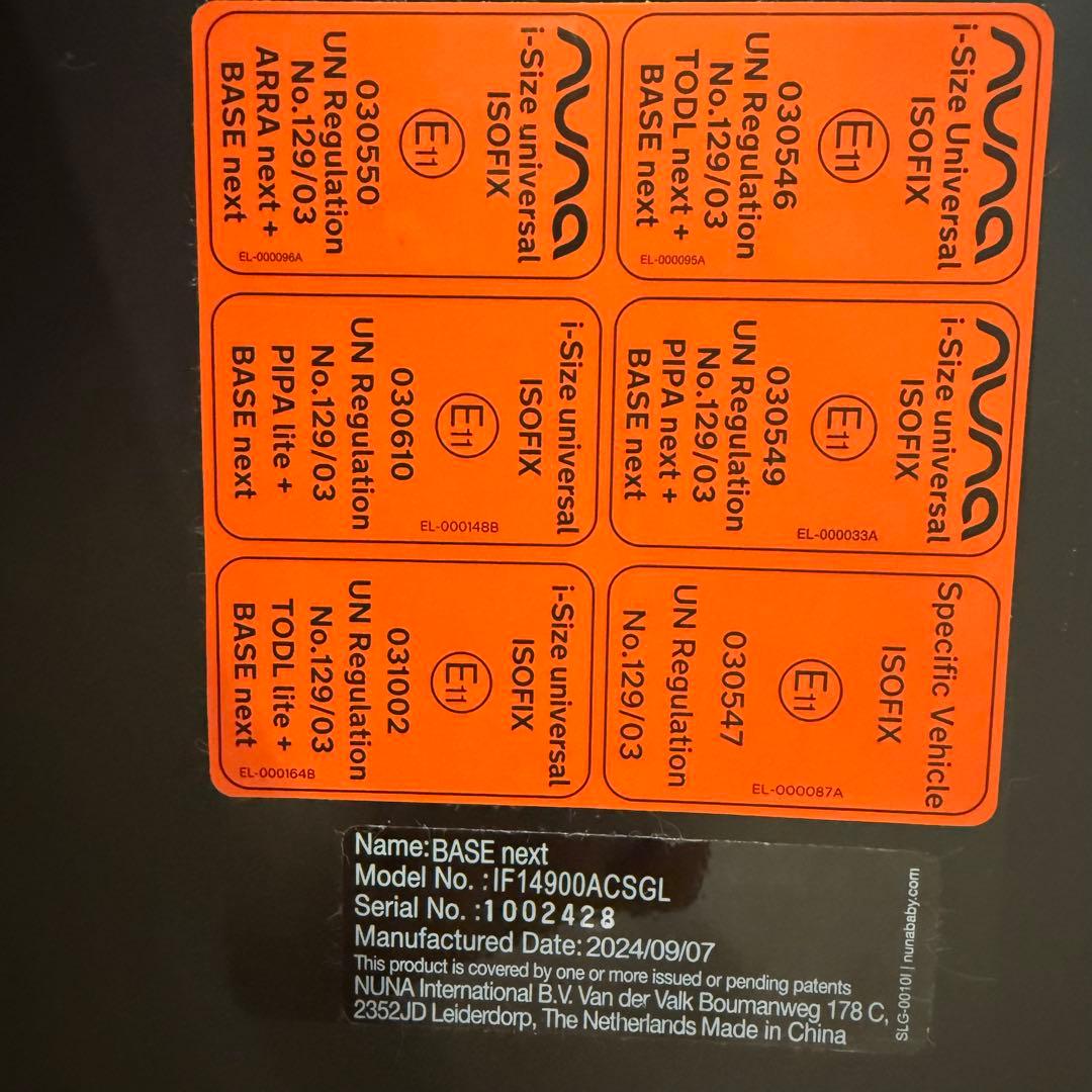 【極美品】現行モデルnuna ヌナトラベルシステムセット　pipa next