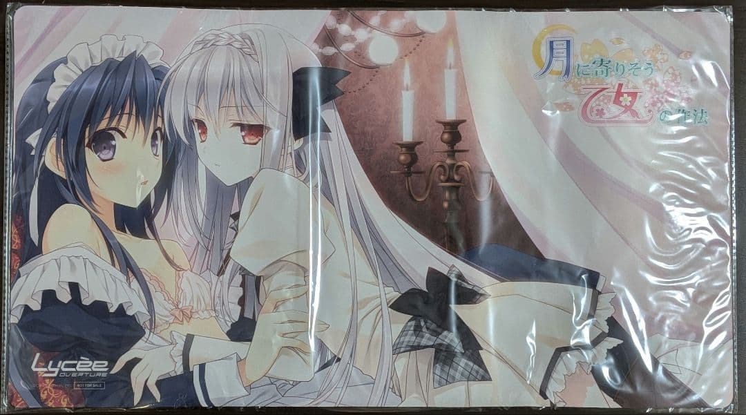 リセ　月に寄りそう乙女の作法　プレイマット