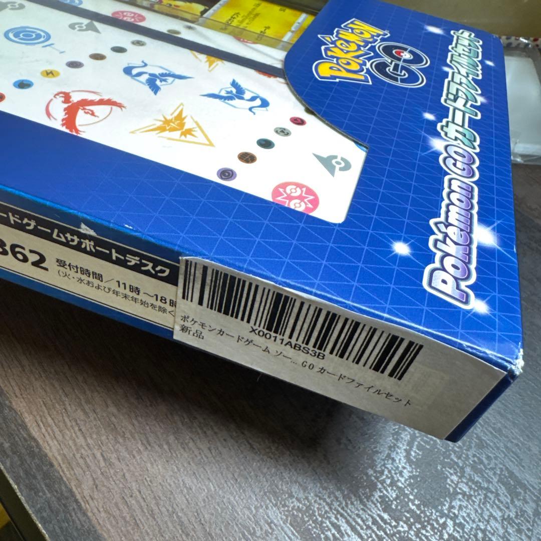 ポケモンGO カードファイルセット 2セット 未開封 箱にやや痛みあり ポケカ