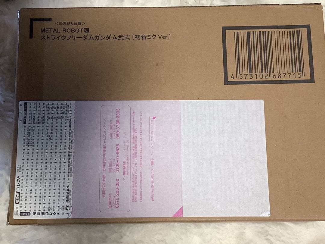 【新品未開封】ストライクフリーダムガンダム弐式 初音ミク Ver.