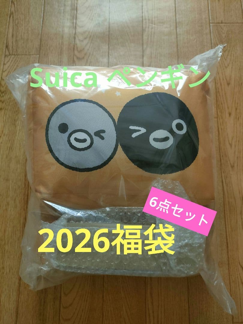 Suica　ペンギン　福袋　2026　TOY TIME