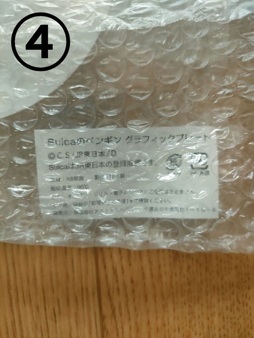 Suica　ペンギン　福袋　2026　TOY TIME