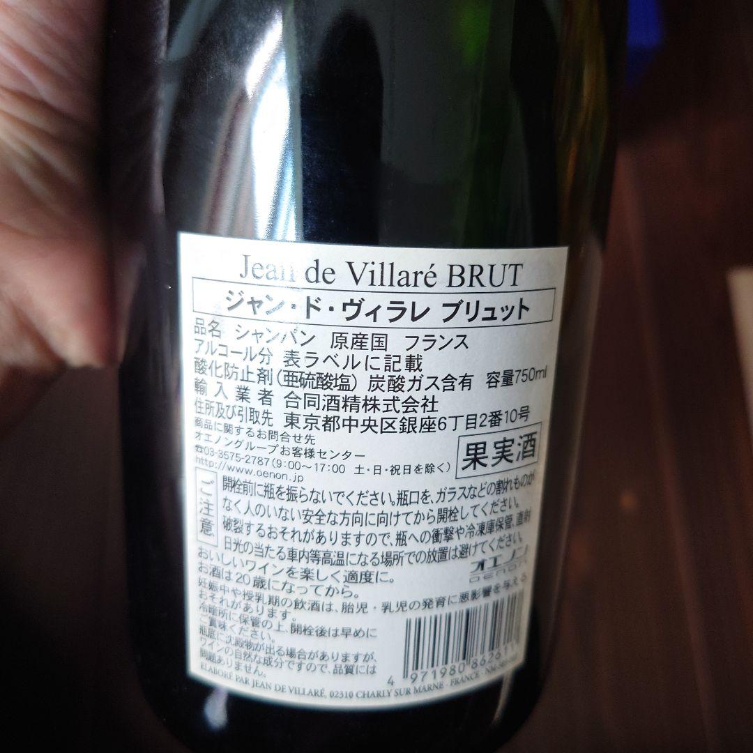 シャンパン 3本セット