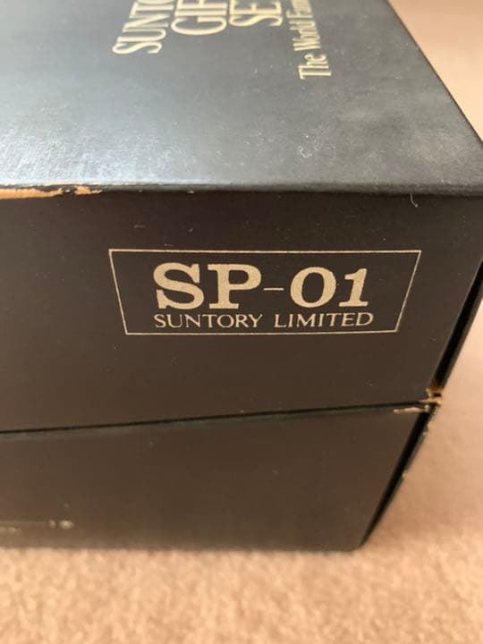 サントリー スペシャル リザーブ 70周年記念ボトル