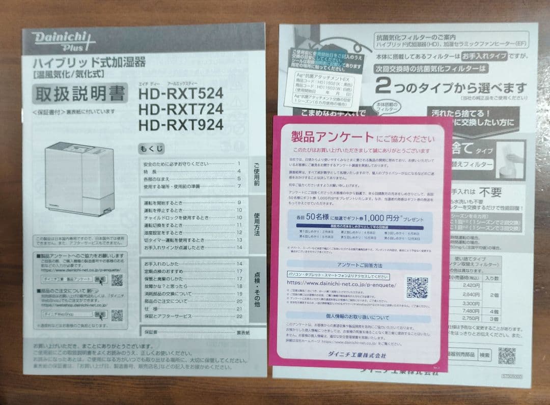 ダイニチ／ハイブリッド式加湿器【HD-RXT524WK（ホワイト×ブラック）】