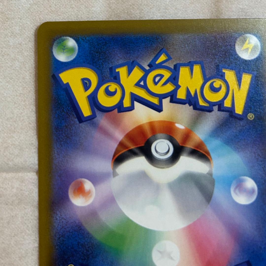 メガゲンガーex SAR 新品　ポケモンカード