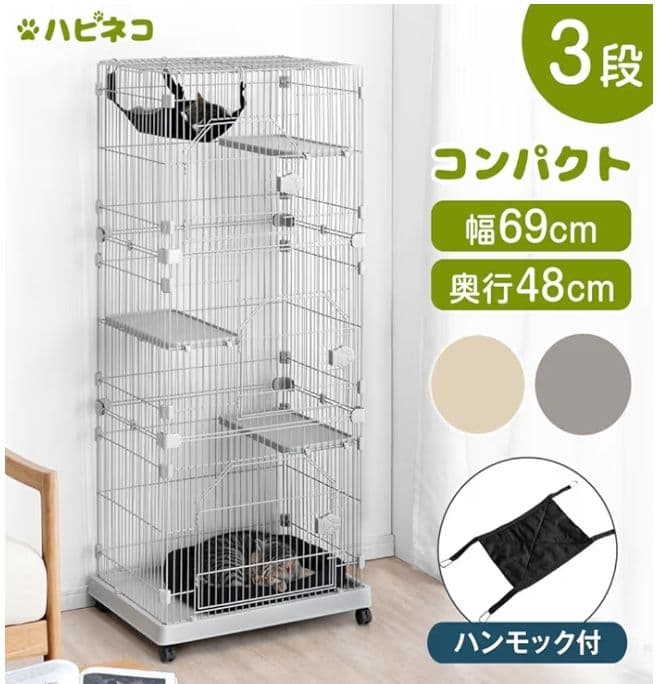 タンスのゲン 猫ケージ 3段 ハンモック キャスター付き コンパクト つ339