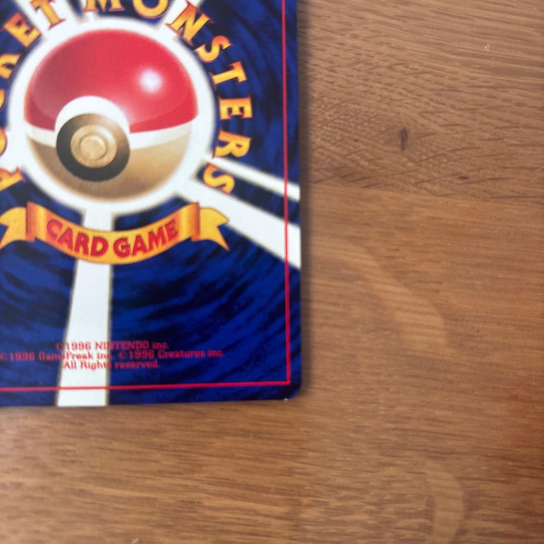 リザード ◆ 第1弾拡張パック　マーク有り