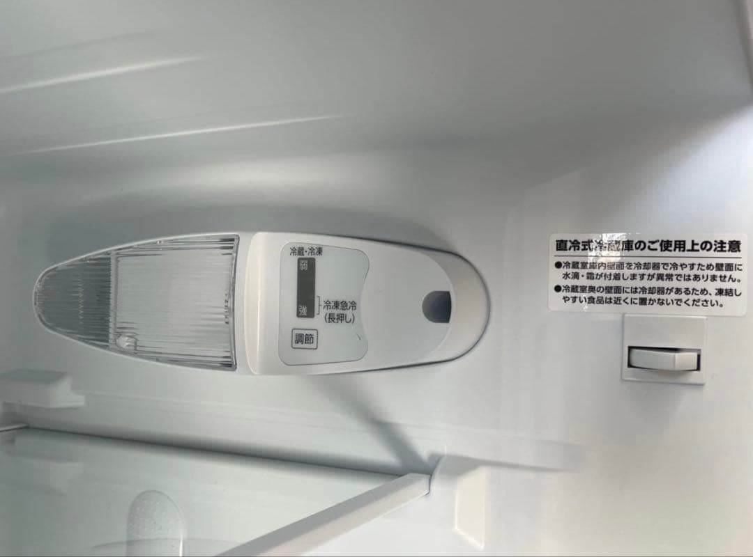 【2024年製】アイリスオーヤマ 冷蔵庫