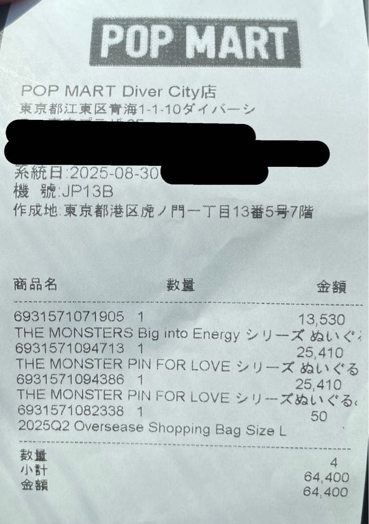 ラブブ PIN FOR LOVEアソートボックス A-M