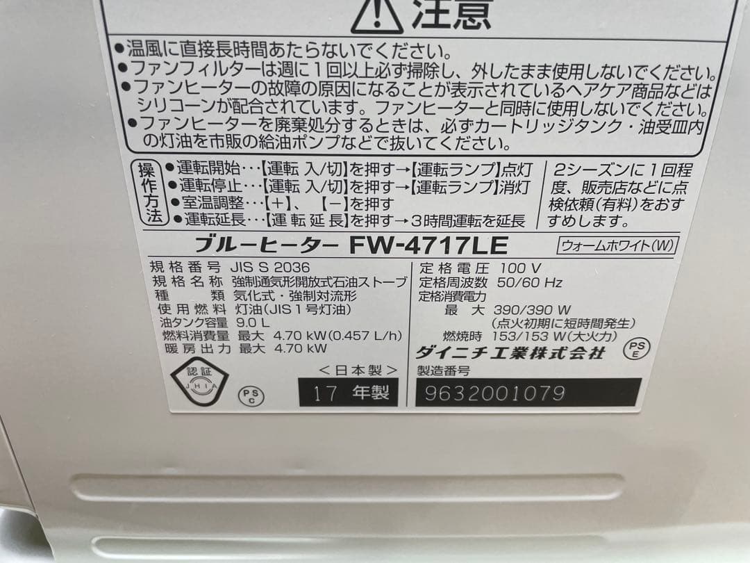 h-10 ダイニチ 石油ファンヒーター 送料込み