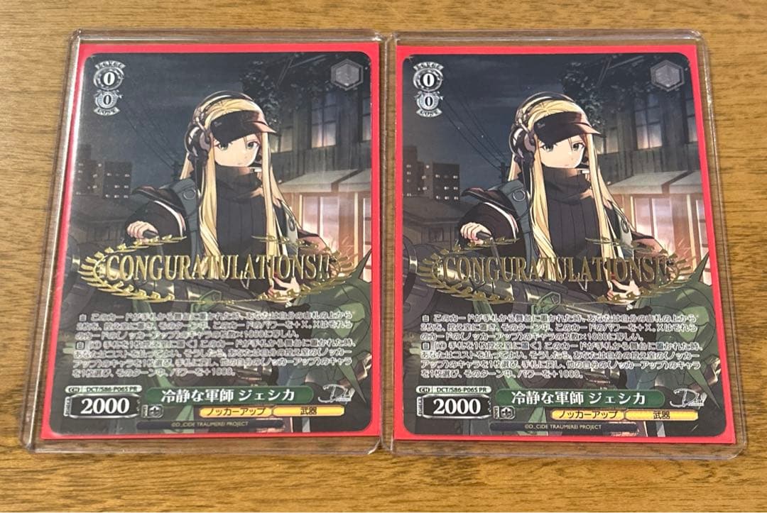 ヴァイスシュバルツ 冷静な軍師ジェシカ pr 金 プロモ ✖︎2