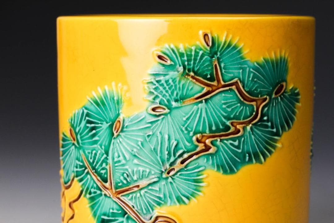 【美品】茶道具・蓋置｜中村翠嵐・黄交趾（根引松）