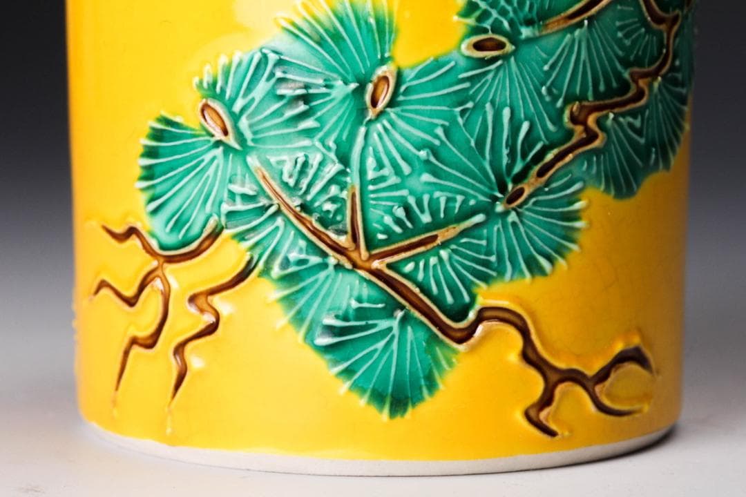 【美品】茶道具・蓋置｜中村翠嵐・黄交趾（根引松）