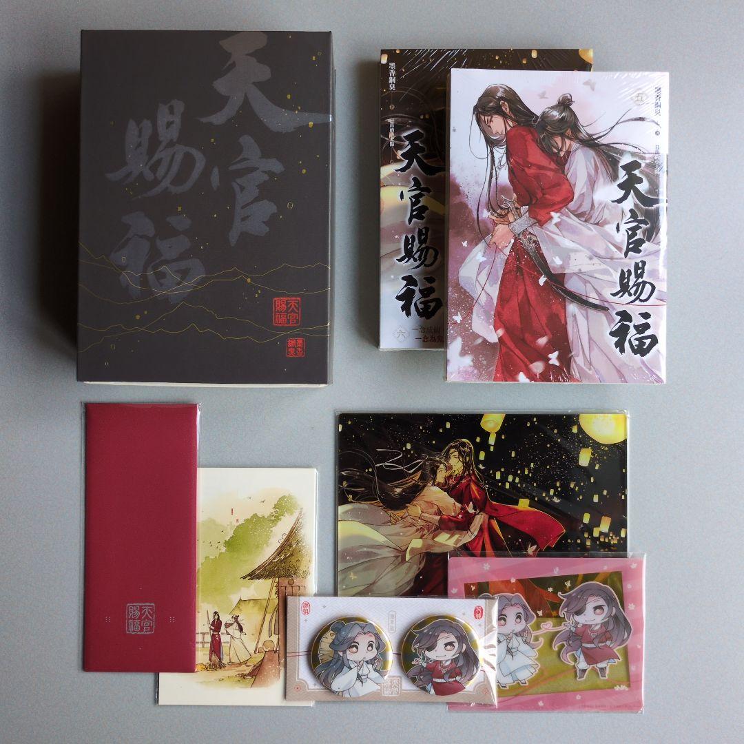 天官賜福 小説 台湾特装版 全巻セット