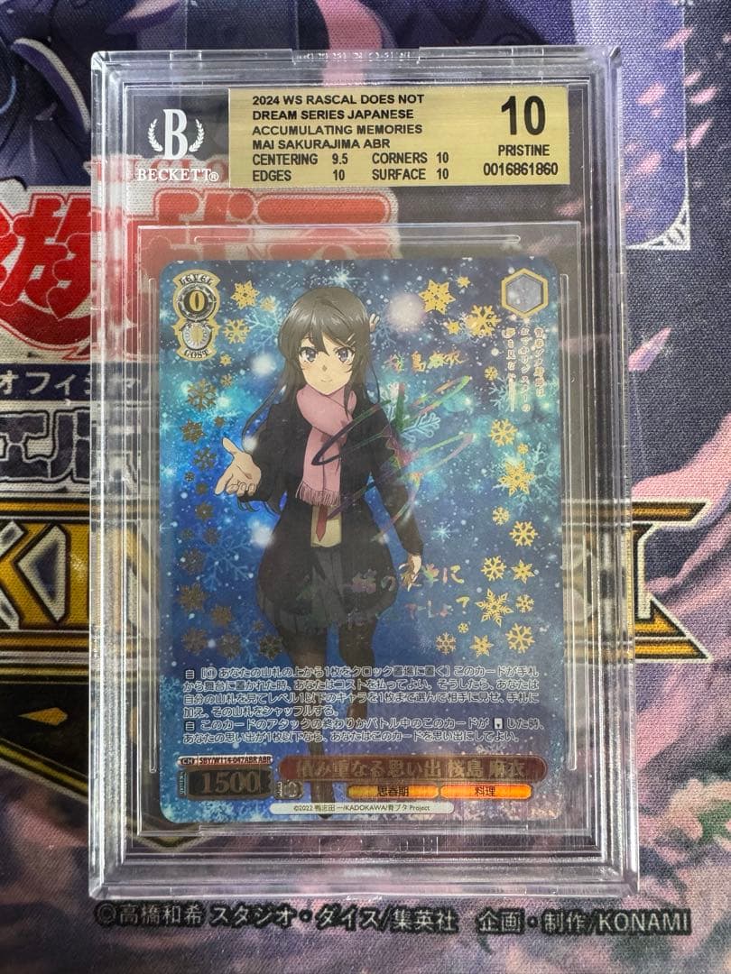 BGS10 積み重なる思い出 桜島麻衣 ABR 青ブタ ヴァイスシュヴァルツ