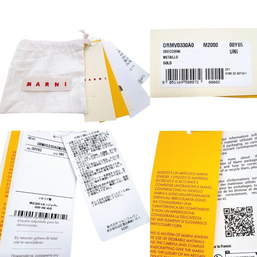 【希少/未使用級】マルニ⭐︎ロゴ ピアス 両耳 ゴールド系 フック 純正布袋付き