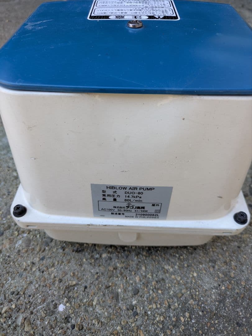 美品　新品エアフィルター付き　DUO-80 左ばっ気　ブロワー　エアー
