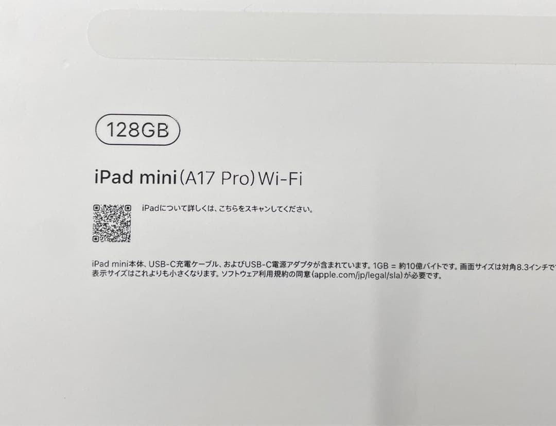 ほぼ新品iPad mini A17 pro wifiモデル　128GB