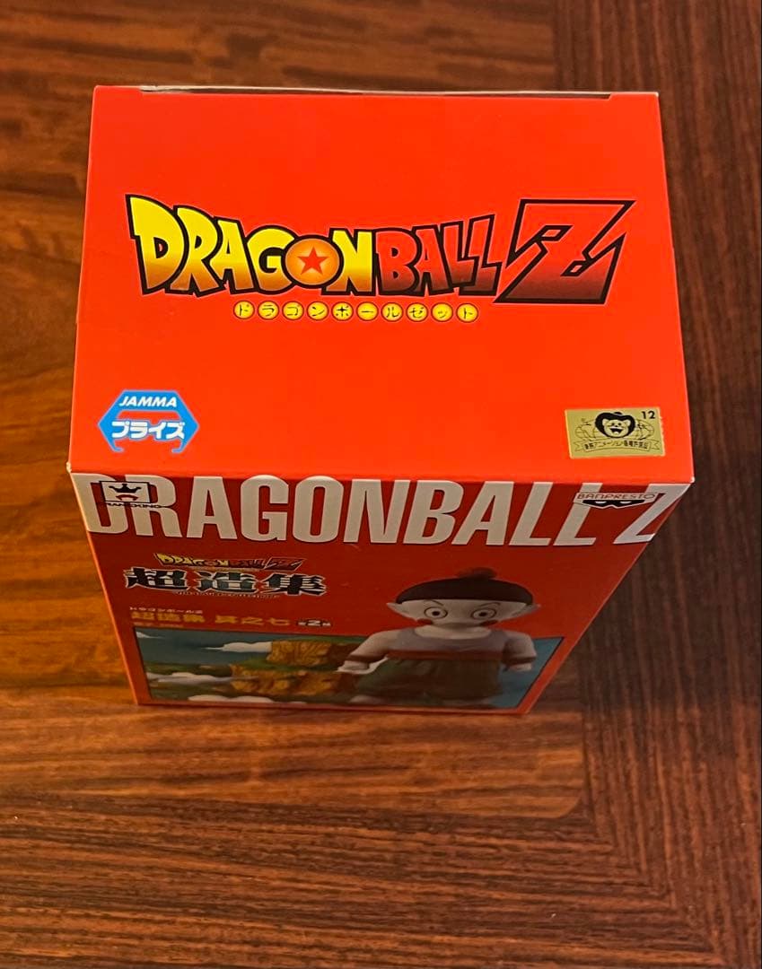 H*y様 【未開封】ドラゴンボールZ 超造集 其之七 餃子