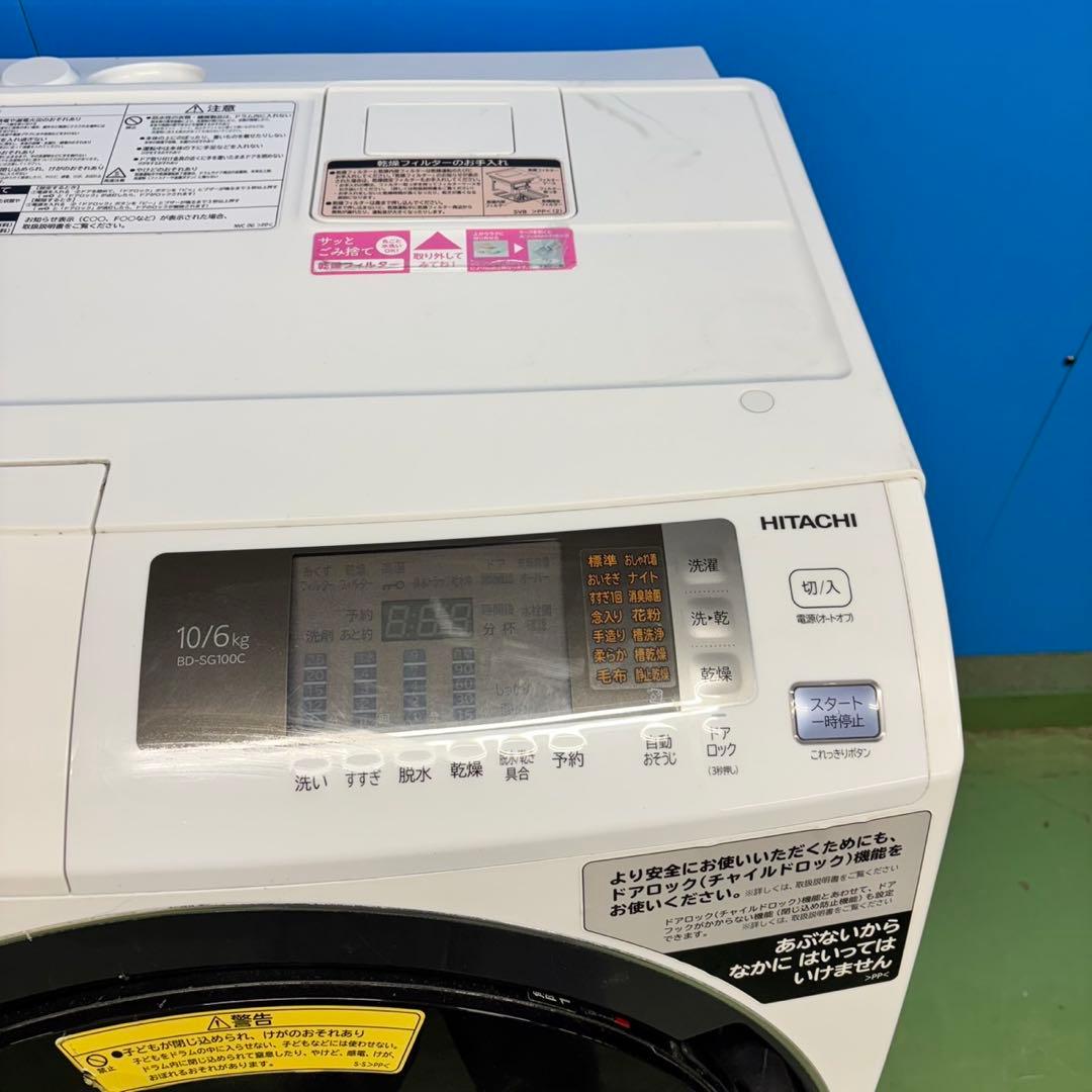 547 日立ビッグドラム洗濯機　乾燥付　10/6kg 小型　一人暮らし　左開き