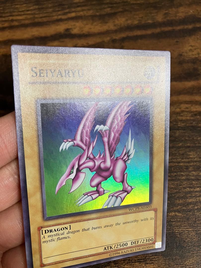 遊戯王　ホーリーナイトドラゴン　旧アジア版　Seiyaryu スーパーレア　英語