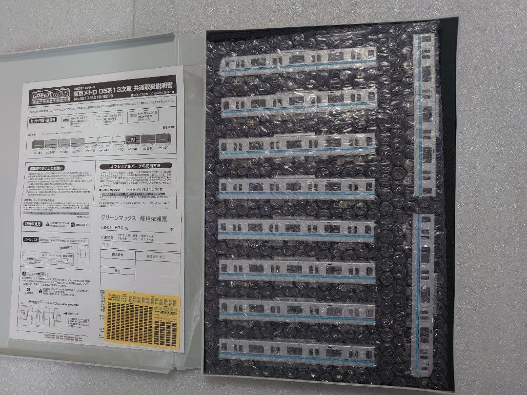 10両 東京メトロ 05系 13次車 東西線 コアレス動力化 グリーンマックス