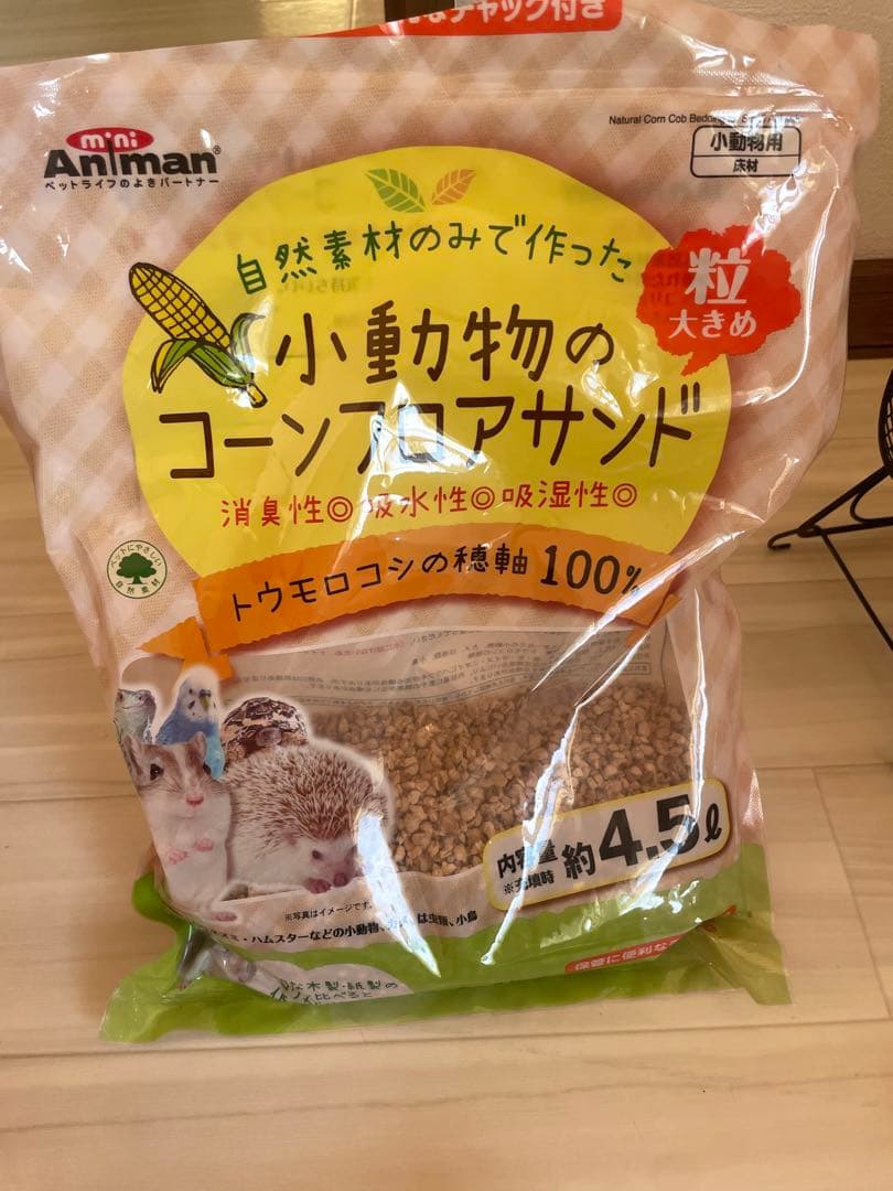 ハリネズミ小物セット