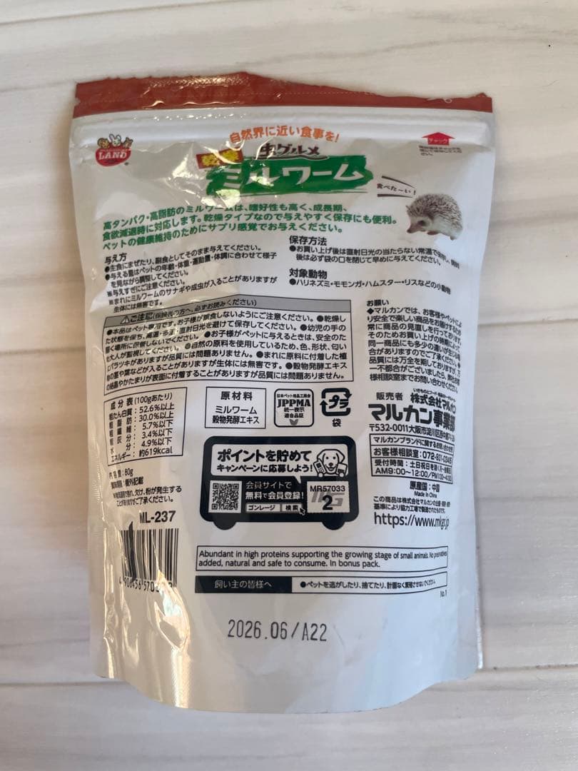 ハリネズミ小物セット