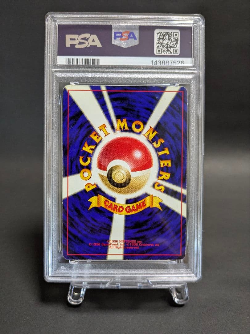 【希少】激レア ひかるコイキング 2000 JAPANESE MAGIKARP