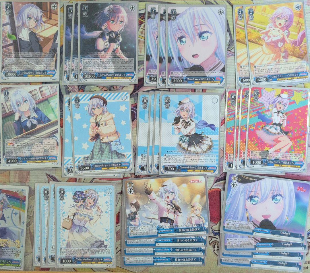 【匿名配送】ヴァイス 倉田ましろデッキ