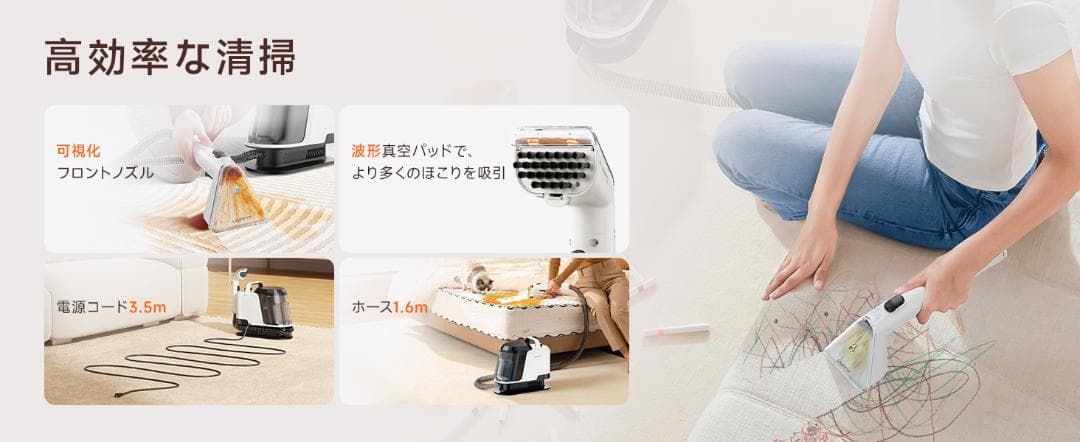 改良版　吸引力アップ リンサークリーナー 強力モーター 高温スチーム　超協力吸引