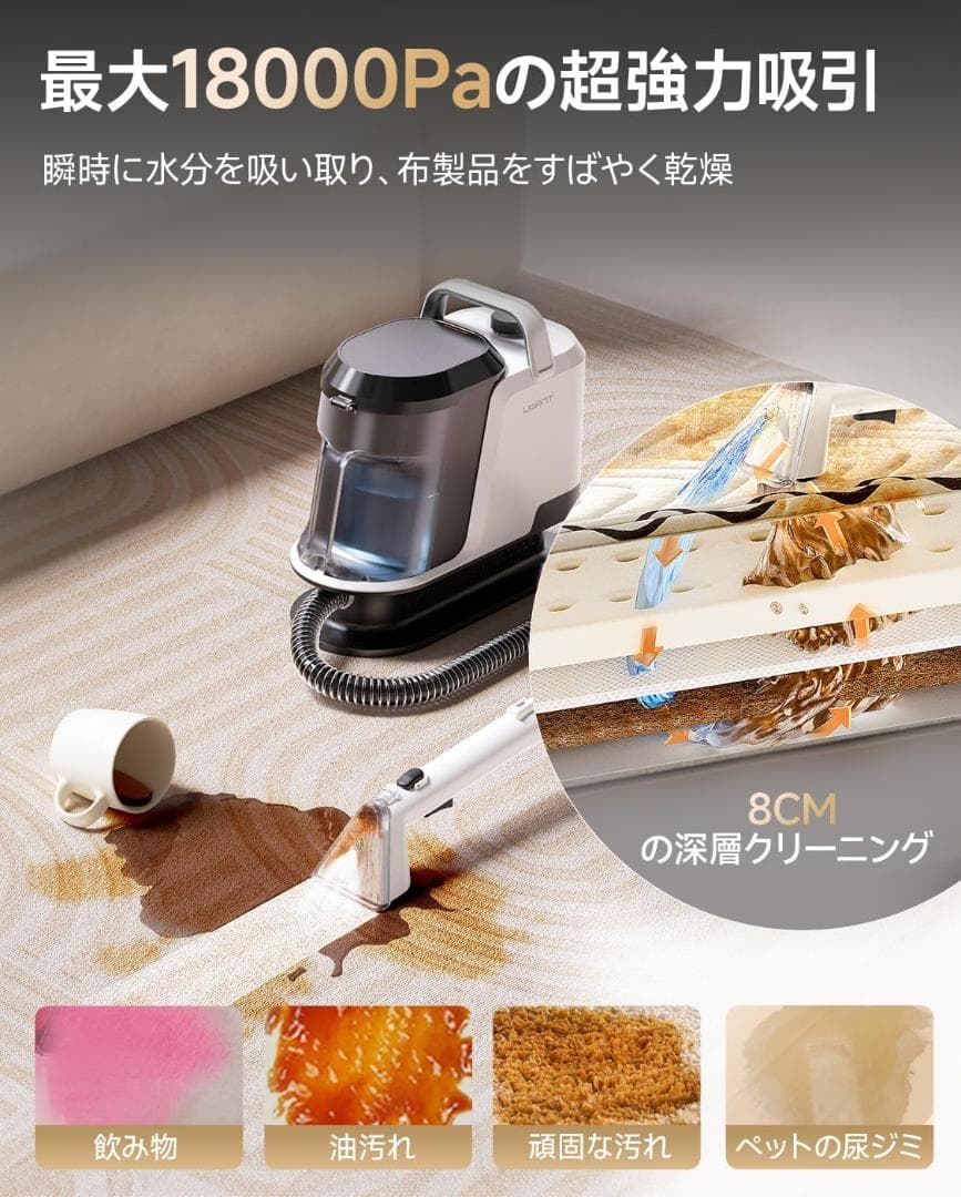 改良版　吸引力アップ リンサークリーナー 強力モーター 高温スチーム　超協力吸引