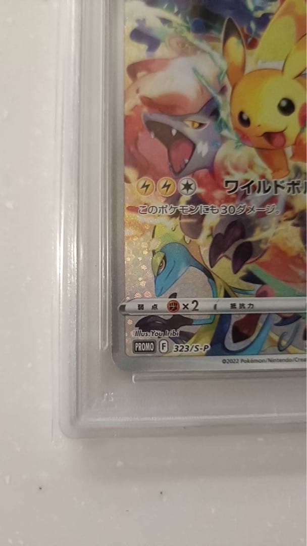 ピカチュウ：プレシャス コレクターボックスPSA10