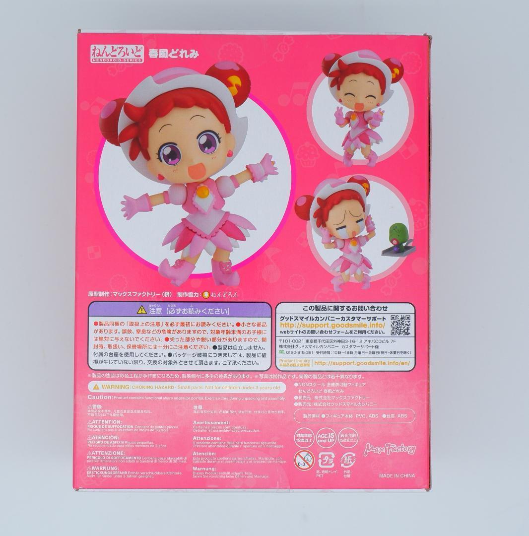 未開封 ねんどろいど 1098 も〜っと!おジャ魔女どれみ 春風どれみ 特典付