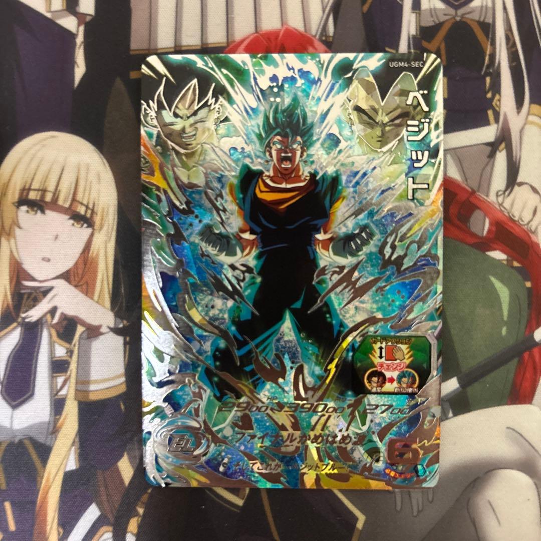 ベジット　UGM4-SEC