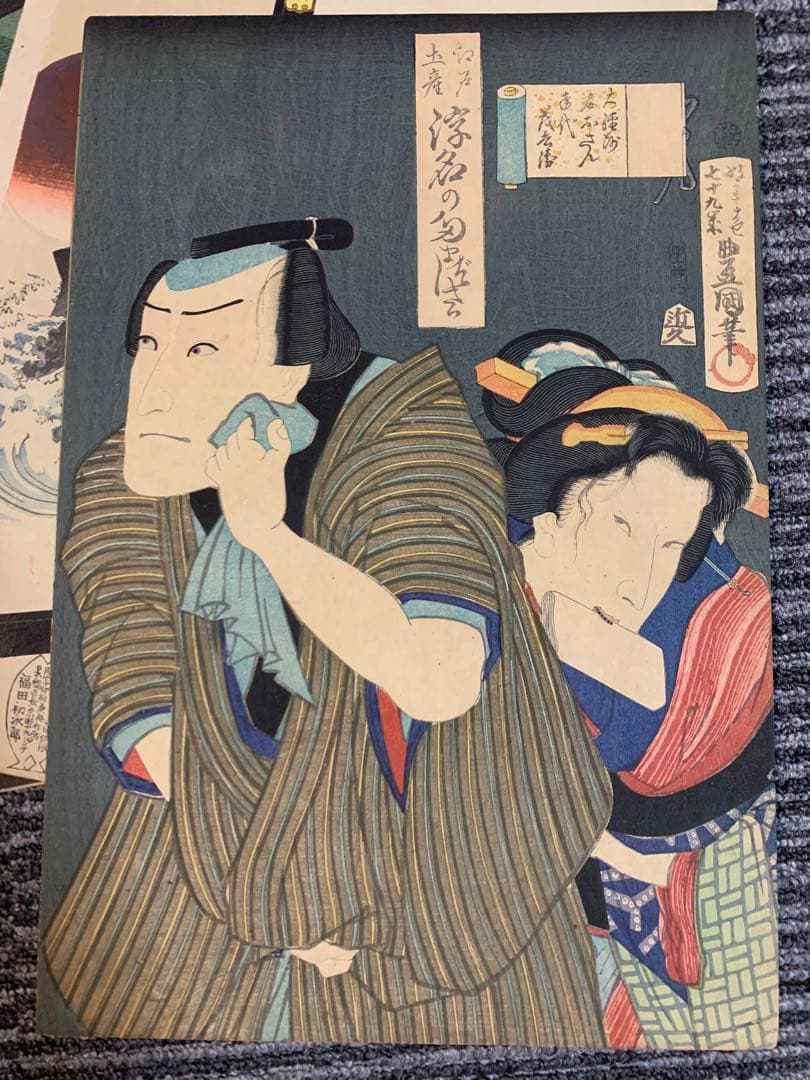 浮世絵　6点セット